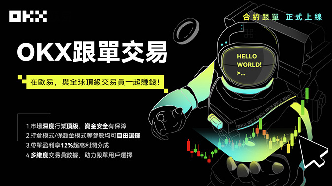 ouyi交易所产品展示图