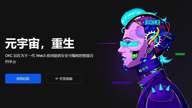 ouyi交易所产品展示图